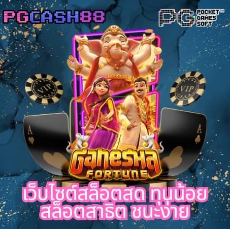 สล็อตเดโม่ pg